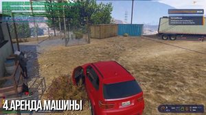 5 СОВЕТОВ КАК  ЗАРАБОТАТЬ МНОГО ДЕНЕГ НОВИЧКУ НА ГТА 5 РП.