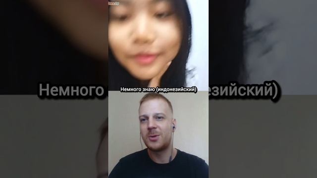 Засмущал индонезийку🤭 смотреть онлайн