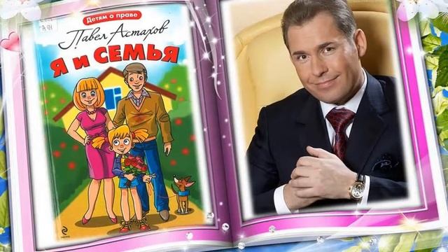 Семья в детской художественной литературе смотреть онлайн