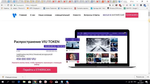 От Viuly Получите 50 токенов! они уже торгуется на бирже! аналог youtube 1 смотреть онлайн