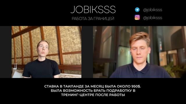 Таиланд или Вьетнам? На личном опыте. Работа учителем английского языка 2024 смотреть онлайн