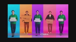 Реклама Сбер Мегамаркет  (Наоборот)