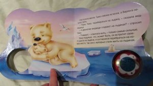 Умка. Музыкальная книга