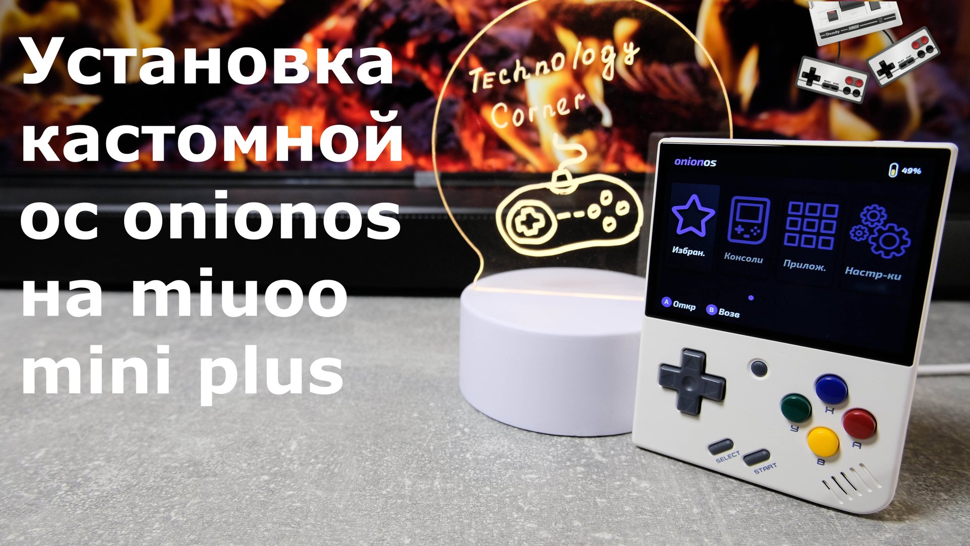🧮Установка кастомной прошивки ONION OS на miuoo mini plus смотреть онлайн