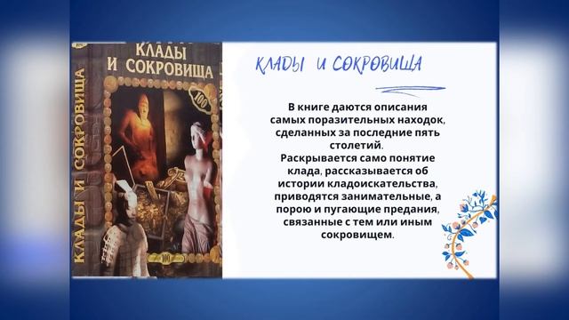 Нон-фикшн "100 самых" смотреть онлайн