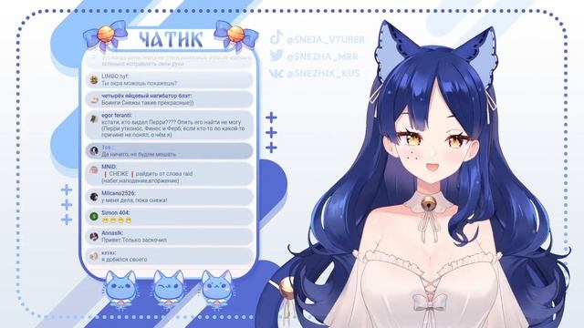 Лосось заруинил стрим Снежи 💙 #снежа #ruvtuber