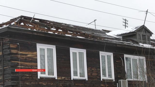ЖИТЕЛИ ДВУХЭТАЖНОГО ДОМА В ЕНИСЕЙСКЕ ОСТАЛИСЬ БЕЗ КРЫШИ НАД ГОЛОВОЙ смотреть онлайн