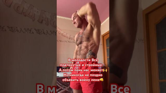 Никогда не поздно начать меняться 🏃🏻♂️👏🏻 #motivation #здоровье #трансформация #зарядка смотреть онлайн