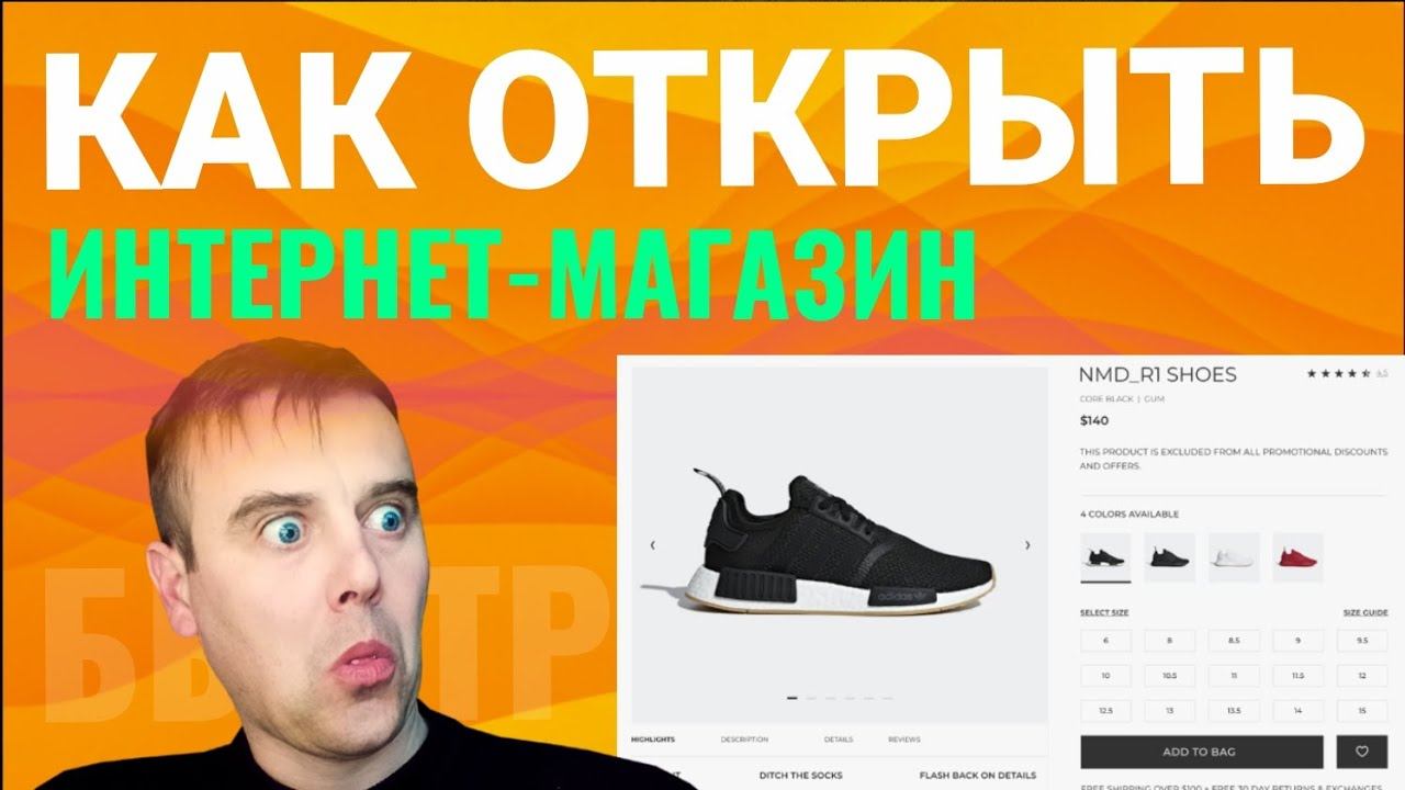 Как открыть интернет магазин. Какая ПРИБЫЛЬ у интернет-магазина смотреть онлайн