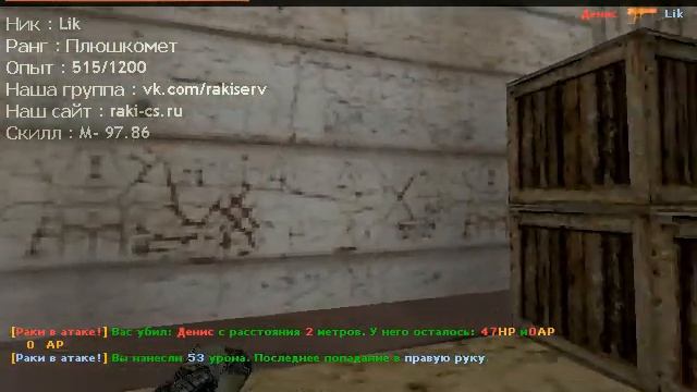Играю на паблике. (cs 1.6) смотреть онлайн