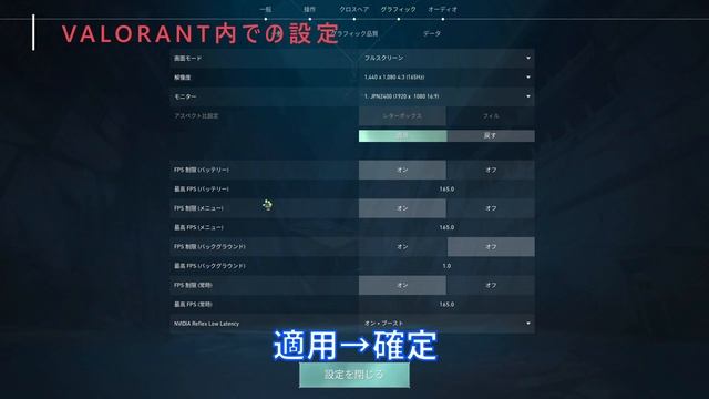 【最新版】Windows11対応！引き伸ばし設定のやり方徹底解説！解像度1440×1080 4:3【VALORANT/ヴァロラント】