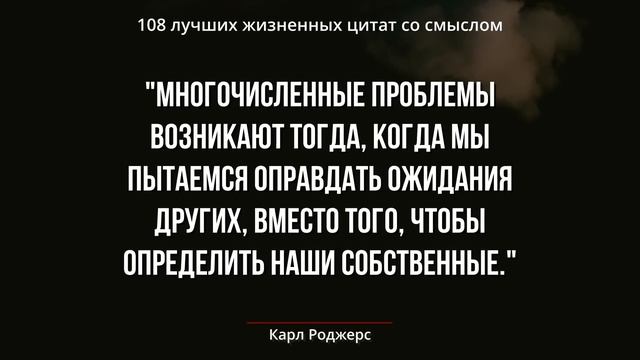 Почему я НЕ ЗНАЛ ЭТОГО РАНЬШЕ! 108 Лучших Цитат со Смыслом Правдивые жизненные слова, до Слёз! смотреть онлайн