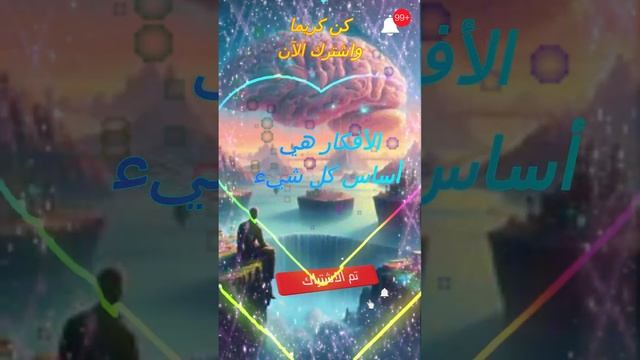 التحكم في العقل|#اسعي_للتميز смотреть онлайн