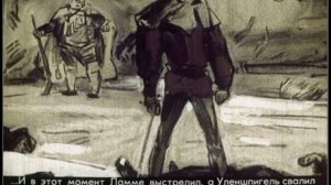 Легенда об Уленшпигеле. часть 2.