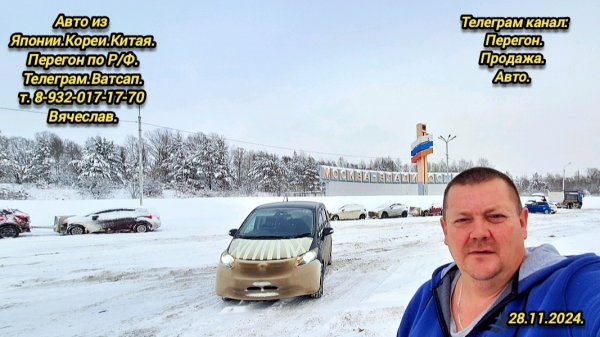 3-День.28.11.2024.Хонда Фрид на заказ. Владивосток Челябинск.