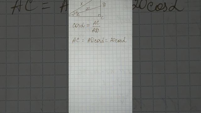 Розв'язування прямокутних трикутників. Задача-знаходження гіпотенузи (геометрія 8 клас) смотреть онлайн