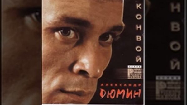 Дюмин Александр ---Боль