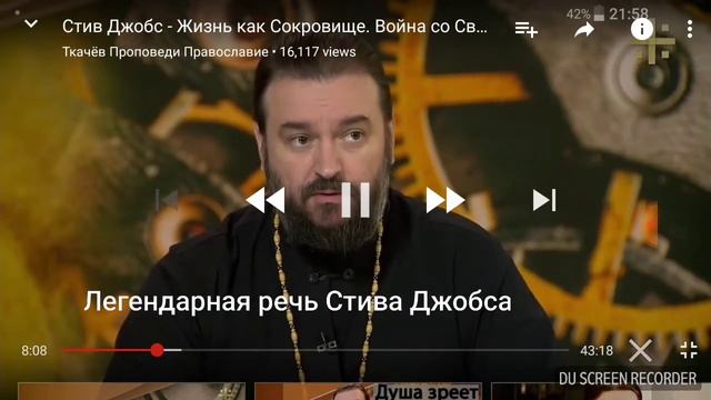 Легендарная речь Стива Джобса смотреть онлайн