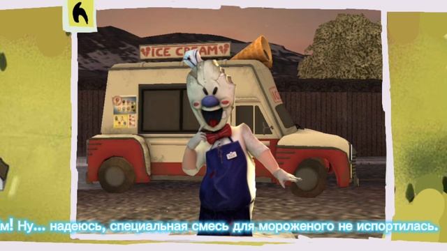 Фразы рода + перевод на русский #icescream #icescream8 #icescream8finalchapter #minirod