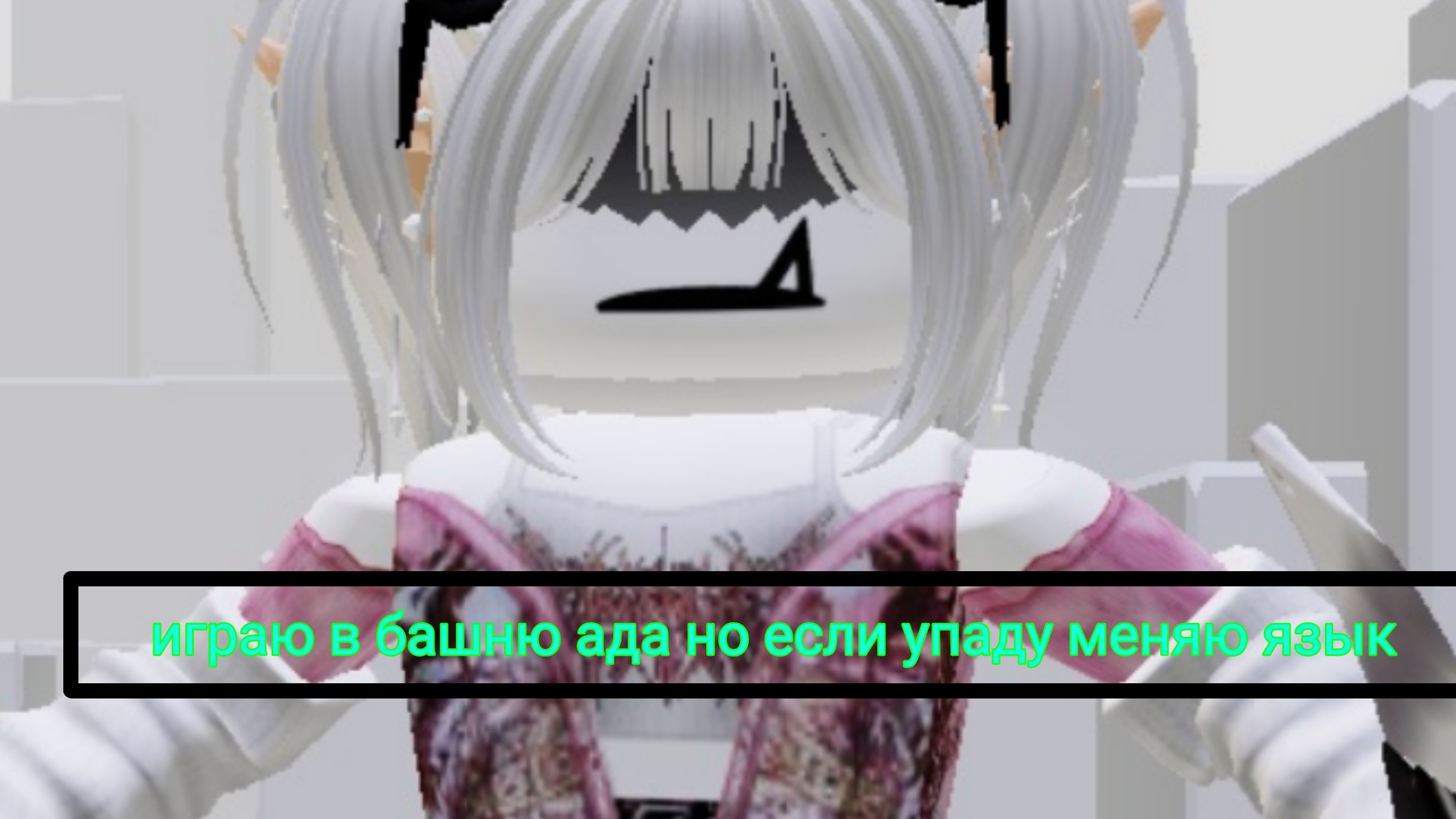 играю в тавер но если упаду меняю язык