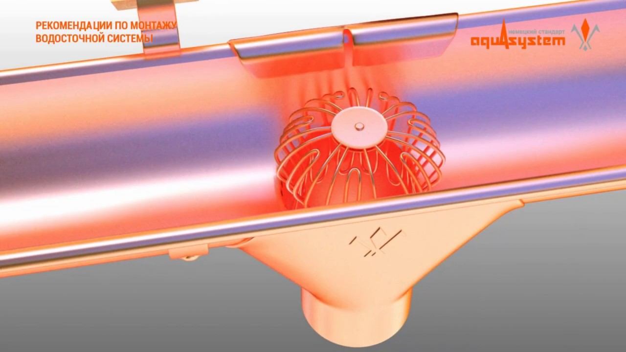 Монтаж водосточной системы AQUASYSTEM (видео инструкция)