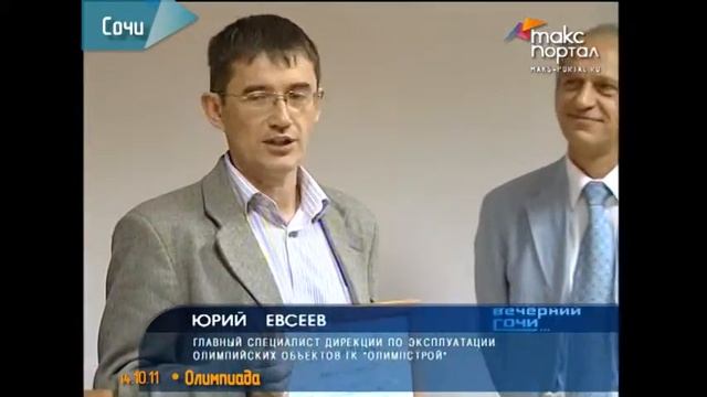 Эксперты в области проведения Игр делятся опытом смотреть онлайн