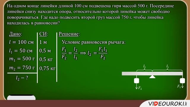 3 Рычаги смотреть онлайн