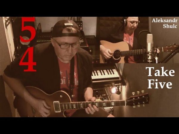 Take Five - Great Jazz Standards (Цикл: "Великие джазовые стандарты")