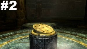 ▶The Elder Scrolls V: Skyrim. Испытание Кагрумеза. #2