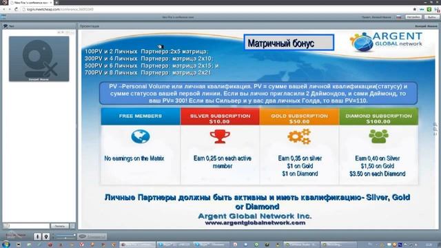 Argent Global Network. ОСТОРОЖНО! ЭТА НОВЕЙШАЯ ПРЕЗЕНТАЦИЯ ИЗМЕНИТ ВАШУ ЖИЗНЬ, НАВСЕГДА!!! смотреть онлайн