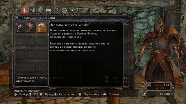 Dark Souls -№7. Прохождение игры. ( Босс 4 ● Локация боли) смотреть онлайн