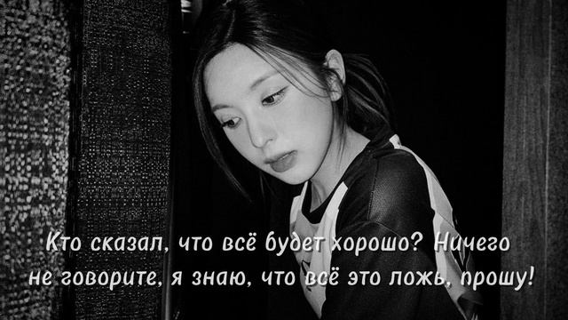 "1,2,3,4,5"- Han (feat bae) перевод на русский смотреть онлайн