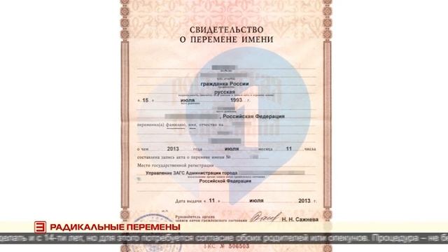 Радикальные перемены 30.01.2023 смотреть онлайн
