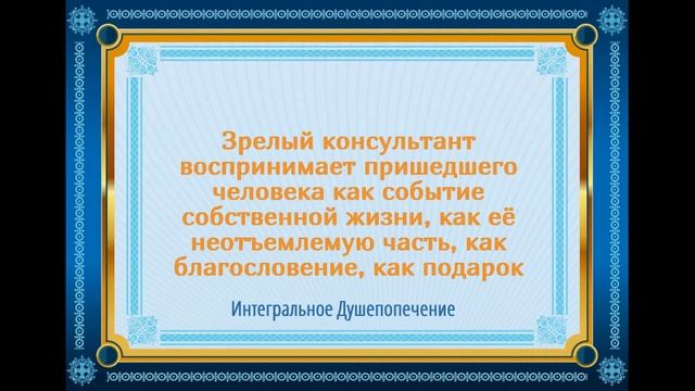 Афоризмы Интегрального Душепопечения (выпуск второй) смотреть онлайн