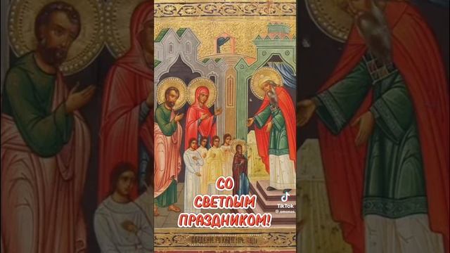 Введение во Храм ! смотреть онлайн