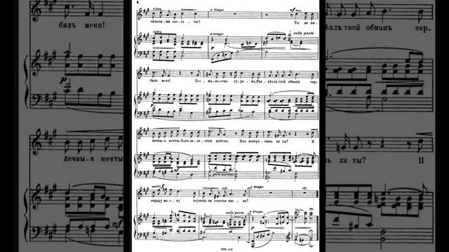 Ц. Кюи. "Коснулась я цветка" (сл. В. Немировича-Данченко). МИНУС. смотреть онлайн
