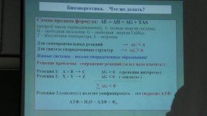Носов А. М. - Физиология растений I - 1. Физиология растений
