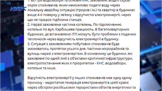 Всі три водозабори та основні каналізаційно-насосні станції у Луцьку заживлені смотреть онлайн