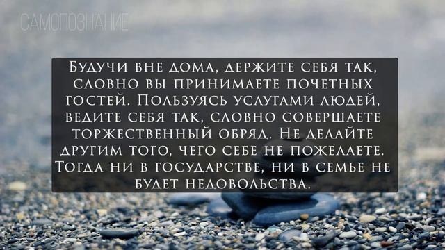 30 афоризмов Конфуция, которые стоит знать | часть I смотреть онлайн