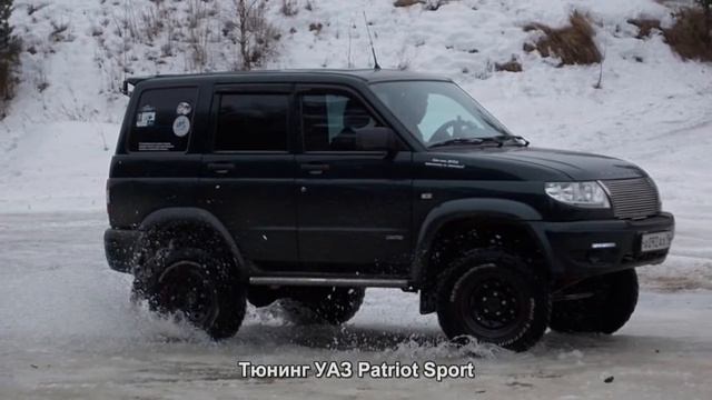 #435. Тюнинг УАЗ Patriot Sport