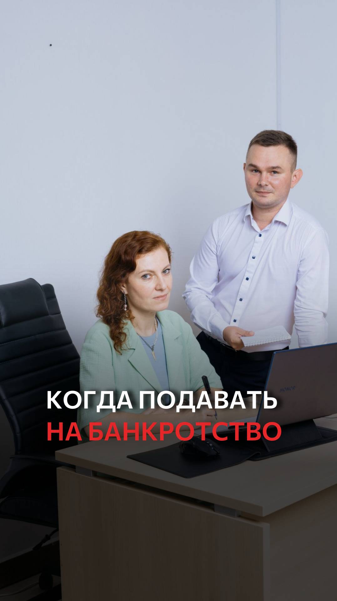 Когда подавать на банкротство? смотреть онлайн
