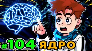 Lp. Идеальный МИР #104 ГЛАВНОЕ ЗДАНИЕ • Майнкрафт (1080р)