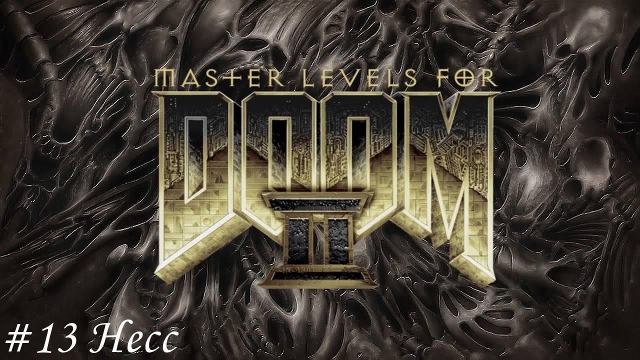 Master levels for DOOM II Прохождение #13 Несс