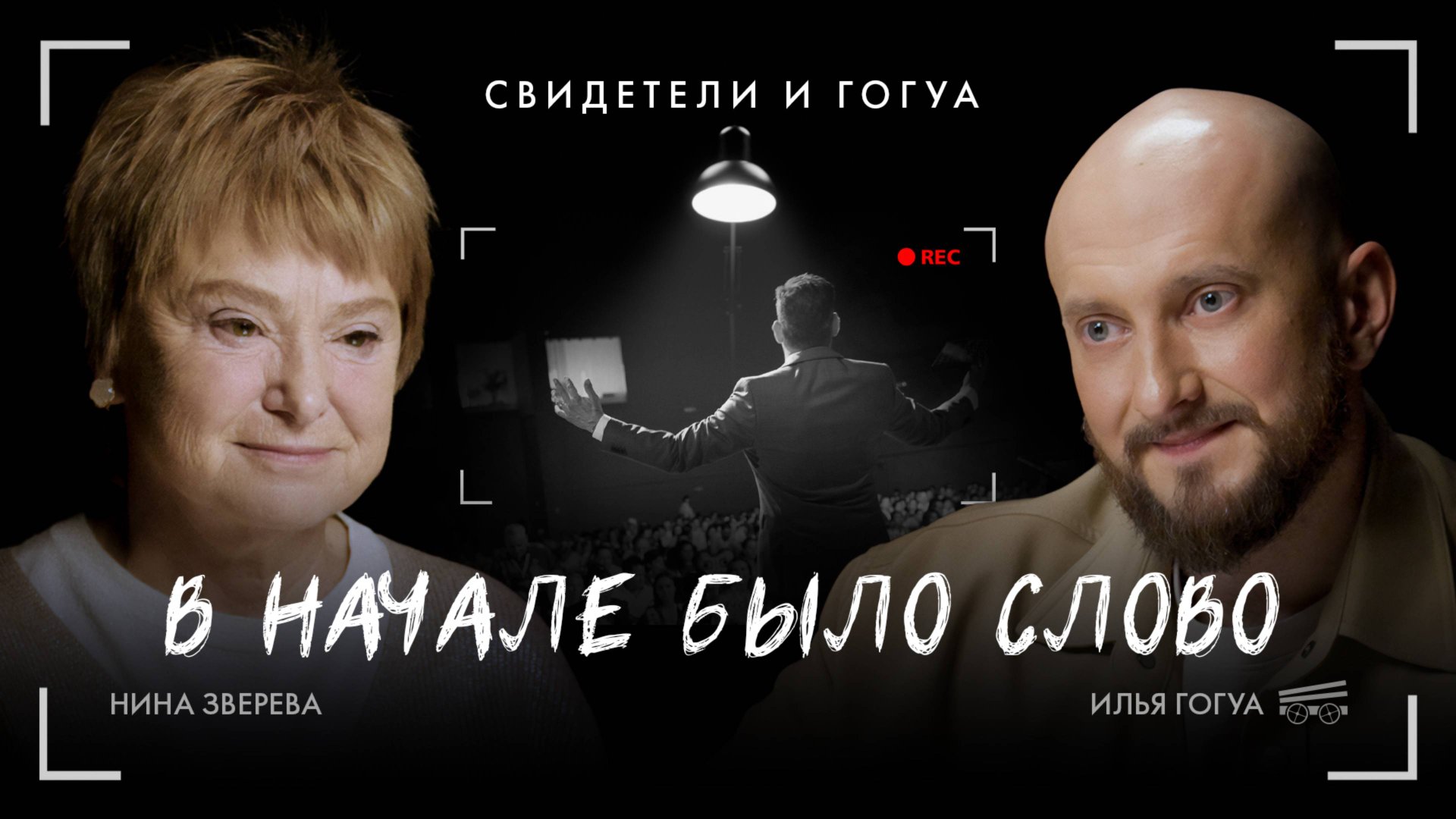 Нина Зверева: лидерство, ораторское искусство, публичные выступления смотреть онлайн