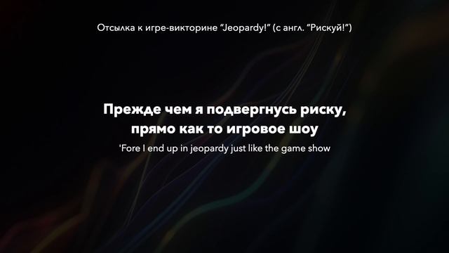 4batz & Drake - act ii: date @ 8 (rus sub; перевод на русский) смотреть онлайн