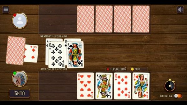 Игра в карты дурак