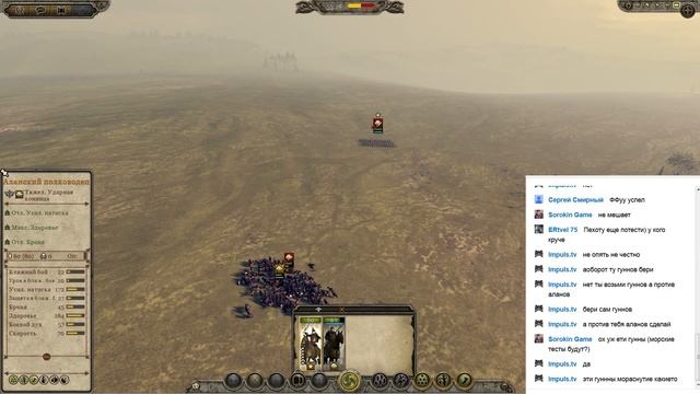 Total War: Attila Тест тяж. кавалерии результат смотреть онлайн
