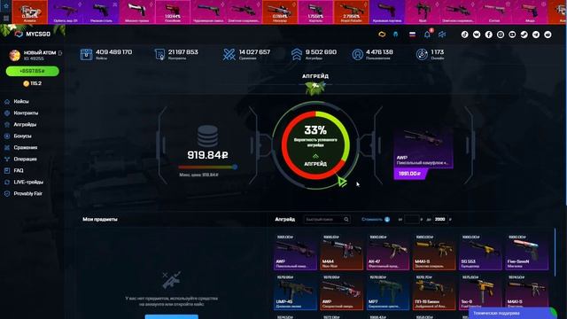 MYCSGO NET - ПРОМОКОД на 35% - BUST I БЕСПЛАТНЫЙ КЕЙС на МАЙКСГО 2021! смотреть онлайн