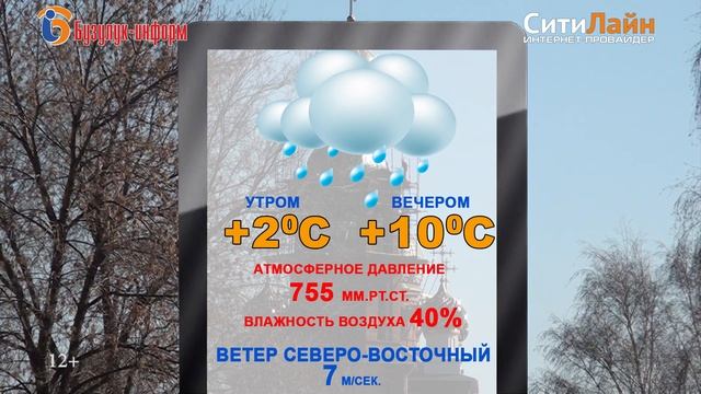 Прогноз 14 04 смотреть онлайн