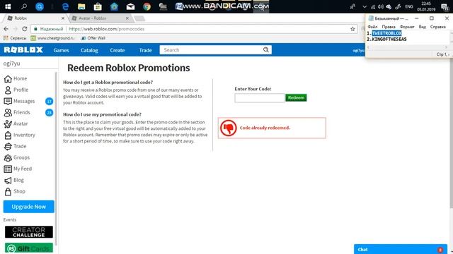 НОВЫЕ ПРОМО КОДЫ ROBLOX 2019. смотреть онлайн